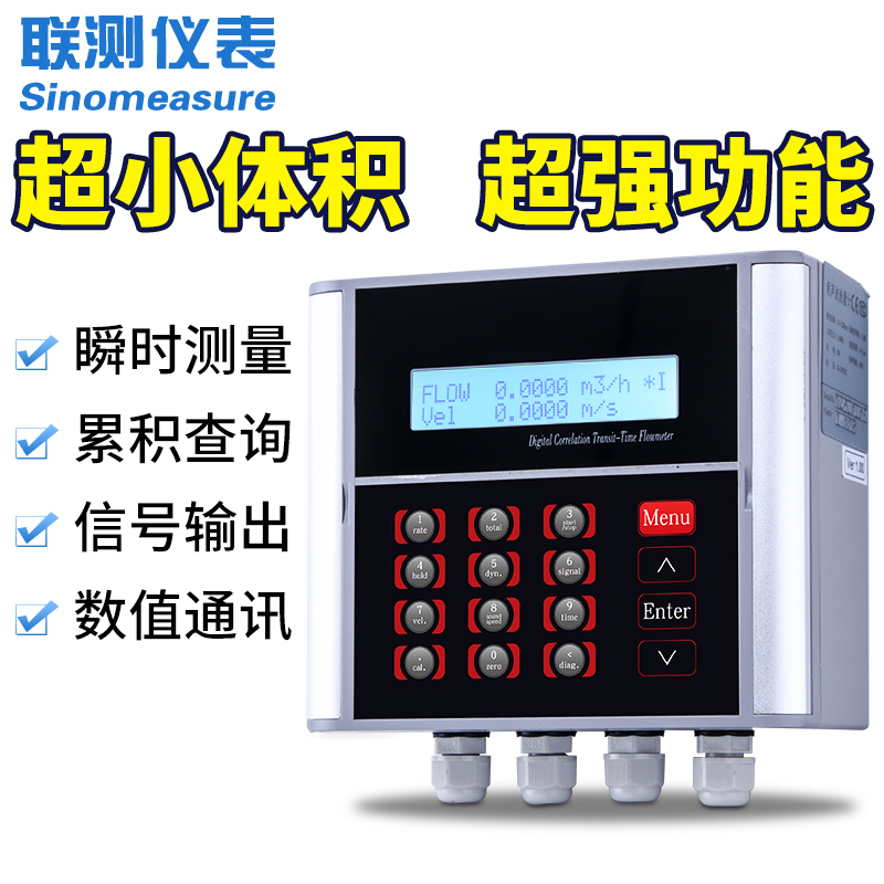 聯(lián)測1158-J-SIN通用型 壁掛式超聲波流量計(jì)