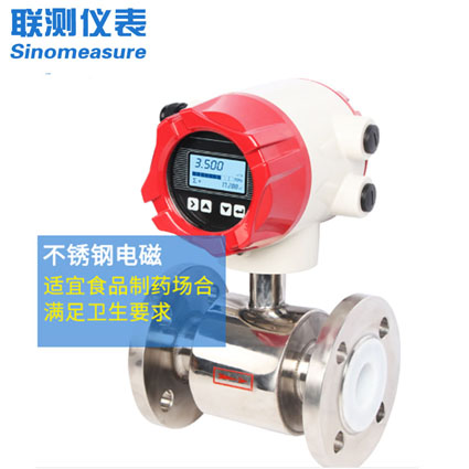 河南電磁流量計(jì)廠家