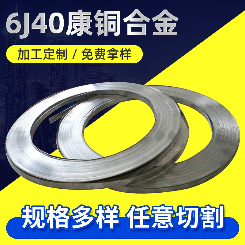 康銅是什么合金？可制成什么產品？